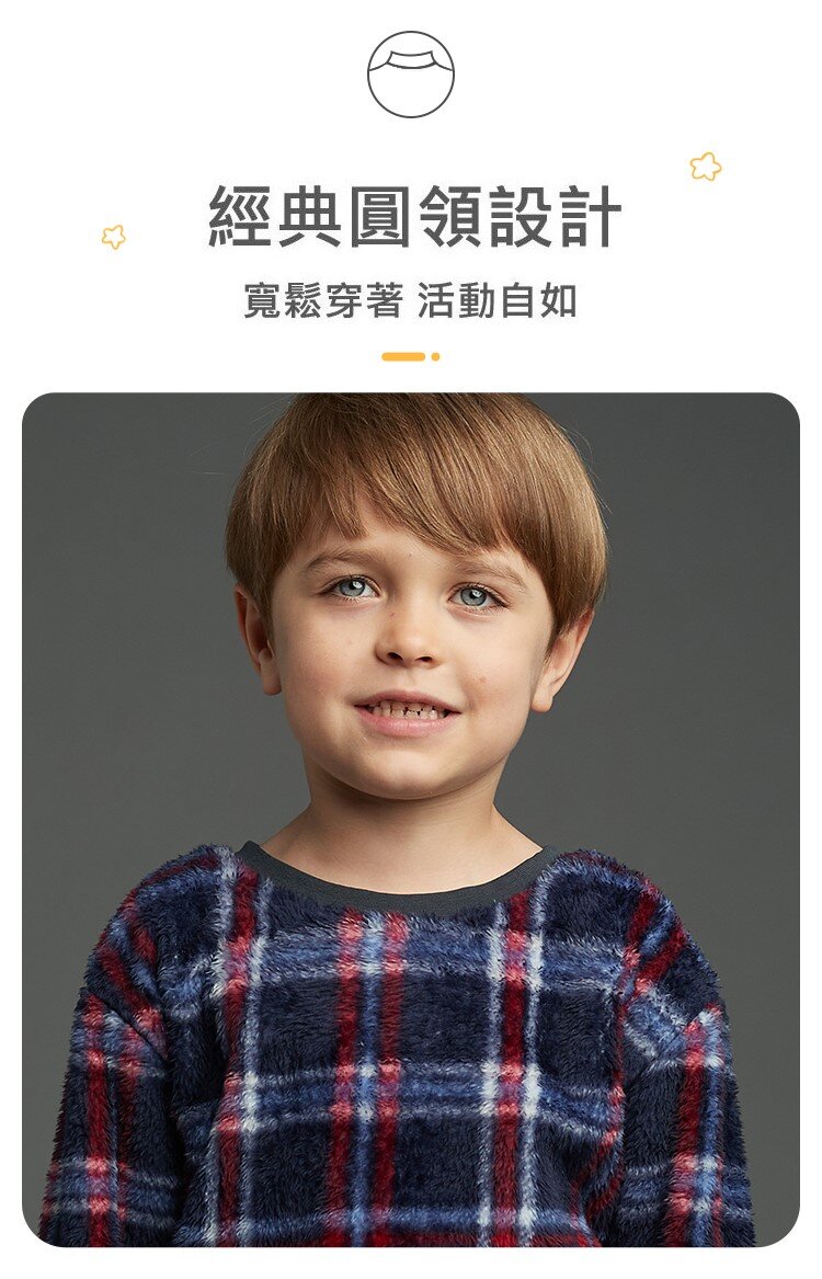 男童毛絨格仔秋冬家居睡衣套裝 – SCHIESSER HK